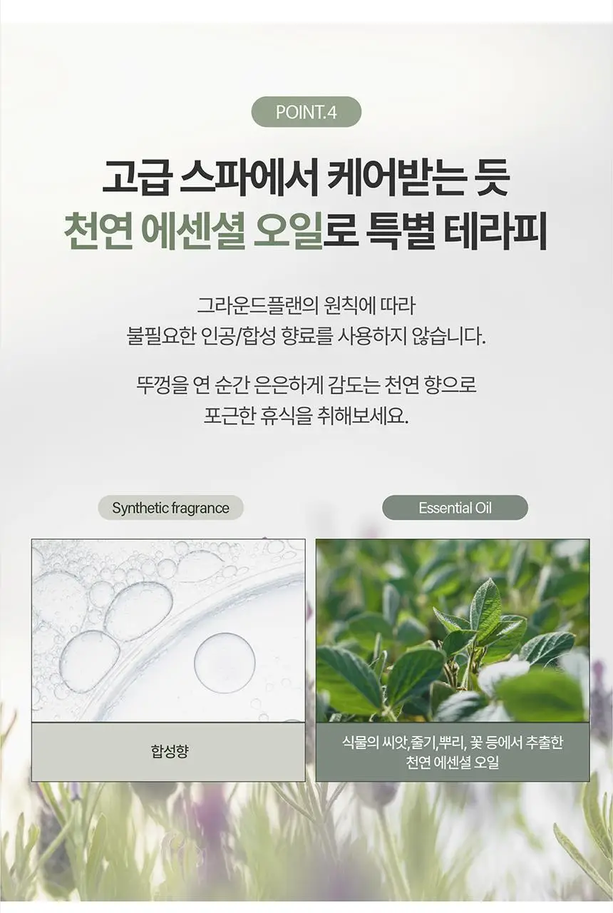 [데일리수분크림] 그라운드플랜 크림 50ml 상세페이지 12